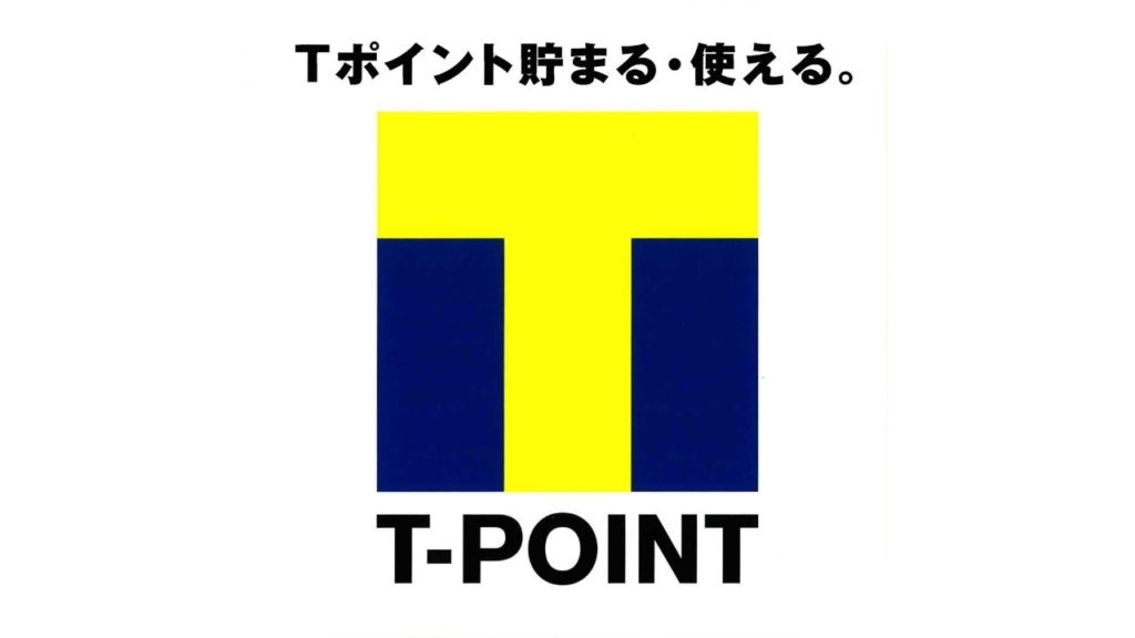 Tポイントどこで貯まる？使える？お得な利用方法 | enjoymytimes